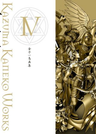 DHL/EMS Kazuma Kaneko IV 4 Shin Megami Tensei Devil Summoner Game Art Book 2