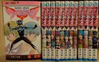 Wing Man Japanese Manga Complete Set Volumes 1 - 13 By Masakazu Katsura Usa Seller