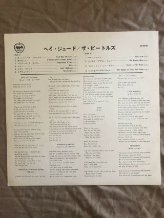 The Beatles ‎– Hey Jude AP - 8940 Japan LP 4