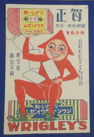 Vintage Japan Postcard Wrigley Chewing Gum Advertising Poster Art Card Creepy
