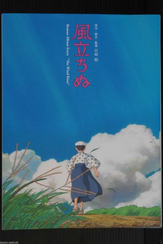 Japan Studio Ghibli: The Wind Rises / Kaze Tachinu Roman Album (guide Book)