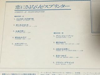 SPLINTER - STREETS AT NIGHT JAPAN LP w/obi COLUMBIA YX - 7228 - AX Sexy Cover 3