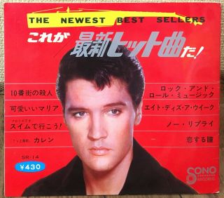 Elvis Presley Cover 60 