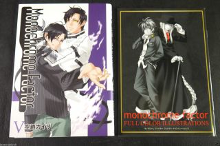 Japan Kaili Sorano Manga: Monochrome Factor 5 Limited Edition With Art Book Oop