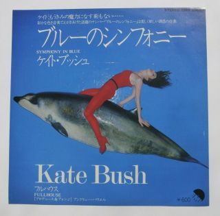 Kate Bush ‎– ブルーのシンフォニー (symphony In Blue) Emi Japan Emr - 20567 1978 7 " Single