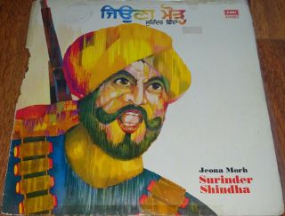 Surinder Shinda - Jeonah Morh (1981) Lp Vinyl Record Bhangra Punjabi Folk Indian