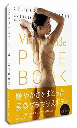 Visual Nude Pose Book act Rinne Touka / How To Draw Posing Art Book 3
