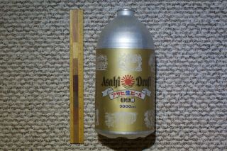 Large Aluminum Bottle - Asahi - Japan
