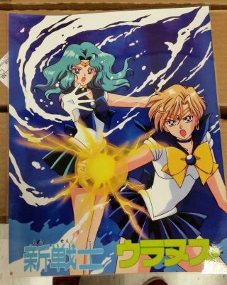 Sailor Moon S Sailor Neptune Sailor Uranus Poster 11x15 Laminated.
