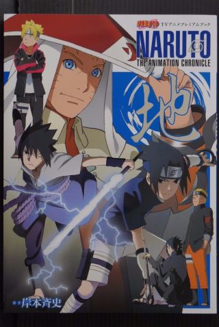 Japan Masashi Kishimoto Tv Anime Premium Book Naruto The Animation Chronicle Chi