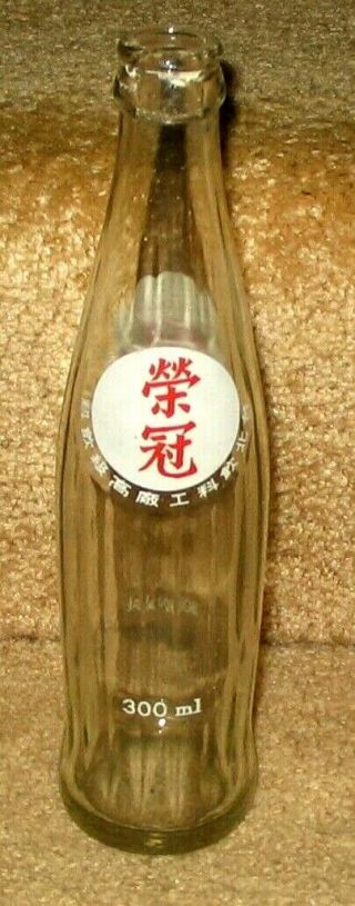 Taipei Bottling Rc Royal Crown Cola Soda Bottle Acl Vintage China,  Taiwan