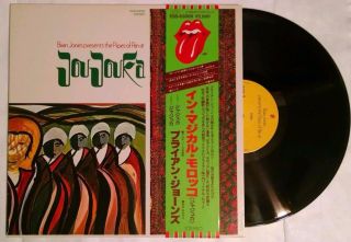 Brian Jones Presents The Pipes Of Pan At Joujouka Rolling Stones Vinyl Record Lp
