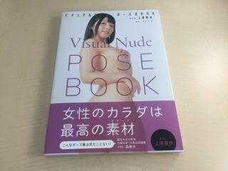 Visual Nude Pose Book Act Uenohara