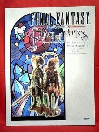 Ds Final Fantasy Ring Of Fates Piano Sheet Music Book