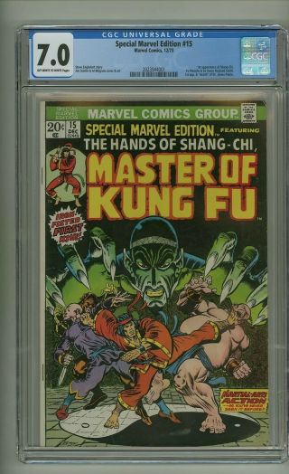 Special Marvel Edition 15 (cgc 7.  0) Ow/w Pgs; 1st App.  Shang - Chi; 1973