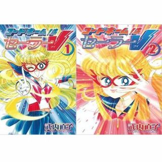 Manga Codename.  Sailor V Edition Vol.  1 - 2 Comics Complete Set F/s