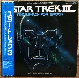 Ost Star Trek Iii The Search For Spock Japan Promo Lp,  12 " Obi Ecsx - 95010.  11 Nm