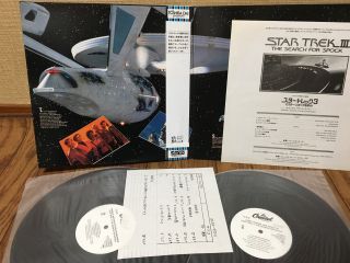 OST STAR TREK III THE SEARCH FOR SPOCK JAPAN PROMO LP,  12 