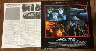 OST STAR TREK III THE SEARCH FOR SPOCK JAPAN PROMO LP,  12 