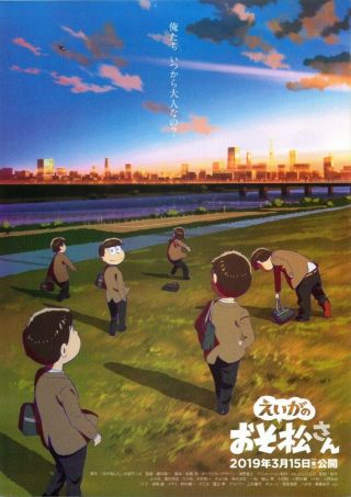 Set of 6 3type of OSOMATSU - SAN The Movie Mini Poster/Chirashi/Flyer 2