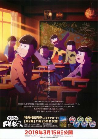 Set of 6 3type of OSOMATSU - SAN The Movie Mini Poster/Chirashi/Flyer 3