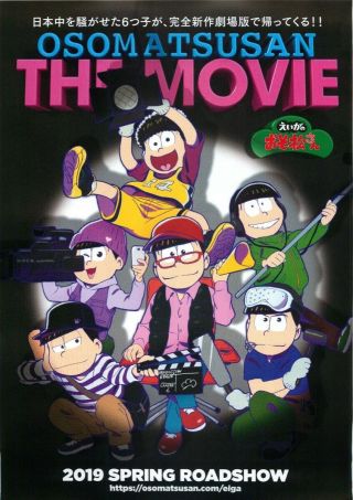 Set of 6 3type of OSOMATSU - SAN The Movie Mini Poster/Chirashi/Flyer 4