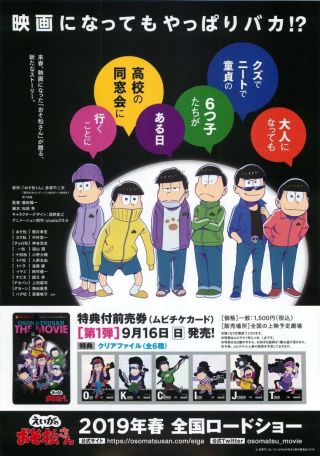 Set of 6 3type of OSOMATSU - SAN The Movie Mini Poster/Chirashi/Flyer 5
