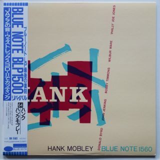 Hank Mobley Hank Blp 1560 On Blue Note - Japan Lp Nm