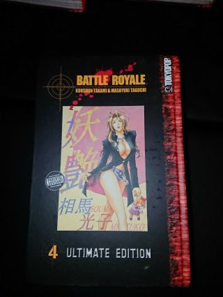 Battle Royale Ultimate Edition Vol.  1 - 5 Manga Complete Set English 6