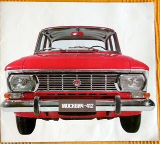 Ussr Ad Booklet Avtoexport 10 Pages Car Moskvich Moskvitch 412 1960 