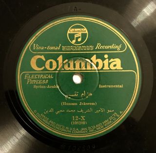 Rare Pre - War Syrian Arabic Columbia 12 - X Huzzam Jakseem/sekah Semaei Rare 78