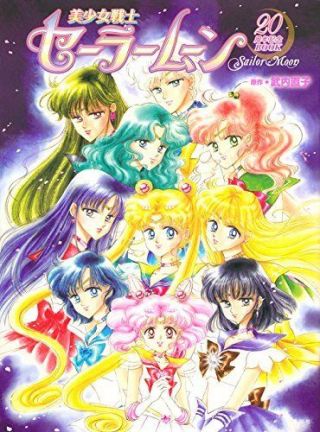 Japan Naoko Takeuchi: Pretty Guardian Sailor Moon 20th Anniversary Book