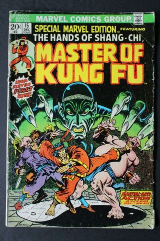 Special Marvel Edition 15 First Shang - Chi Fu Manchu Movie 1973 Starlin Fa/g 1.  5