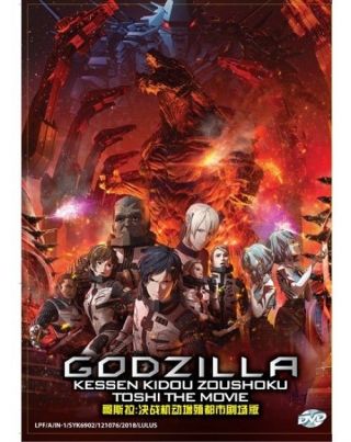 Dvd Godzilla : City On The Edge Of Battle Movie Anime Boxset English Dubbed
