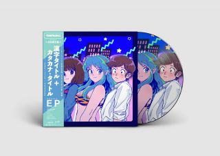 Tanuki - カタカナ・タイトル,  Kanji Title // Vinyl Lp Picture Disc - Vaporwave Lum