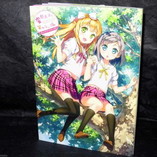 Hentai Prince Stony Cat Henneko Towanai Kantoku Art Japan Anime Book