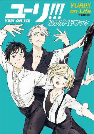 " Yuri On Ice Official Guide Book 