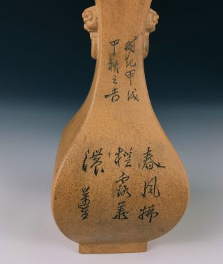 Antique Chinese Yixing Buff Vase Republic 1934 Signed Dated Calligraphy Zisha 4