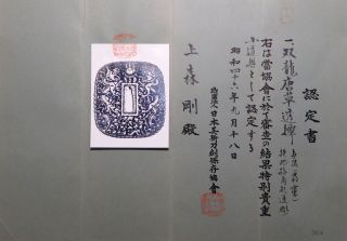Highest Grade NANBAN - School TSUBA NBTHK 18 - 19thC Japanese Antique Edo 5