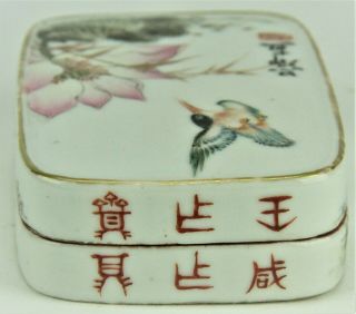 A Chinese Famille Rose Porcelain Box 6