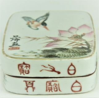 A Chinese Famille Rose Porcelain Box 8
