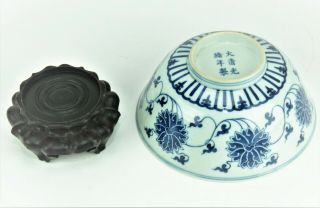 A Chinese Blue and white Porcelain Bowl 6