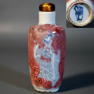 Chinese Antique Snuff Bottle Porcelain,  Underglaze Blue Copper Red,  Estate Qing