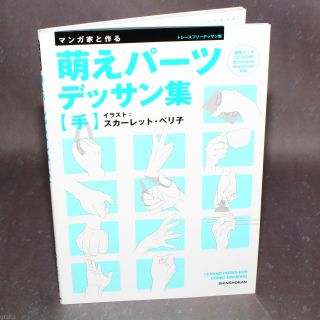 How To Draw 12 Hand Poses For Comic Drawing Japan Anime Manga Art Guide Book
