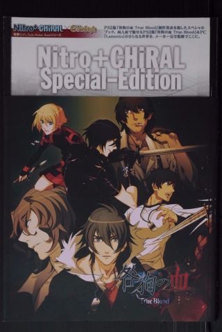 Japan Book Nitro,  Chiral Special Edition Togainu No Chi Lamento (book)
