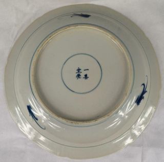Chinese Porcelain Charger Yi Shan Tang Zhi Famille Verte Blue & White 38cm 9