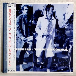 The Style Council (paul Weller) - Cafe Bleu - Japan Lp W/ Obi Insert