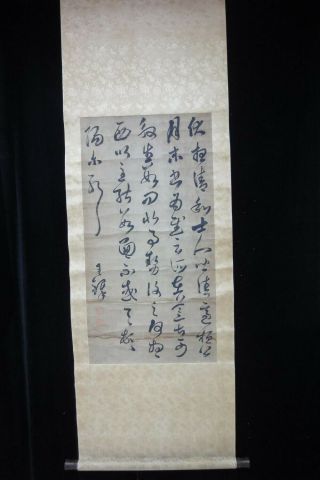 Very Fine Old Large Chinese Handwriting Scroll Brush Calligraphy " Wangduo " Marks