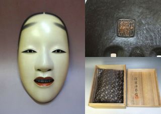 Signed Noh - Mask By Fukakusa Joshun " Zoh - Onna " Japanese Vintage Artwork