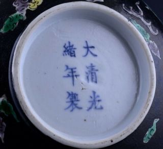 VERY RARE CHINESE GUANGXU MARK & PERIOD FAMILLE VERTE NOIR IMPERIAL DRAGON BOWL 10